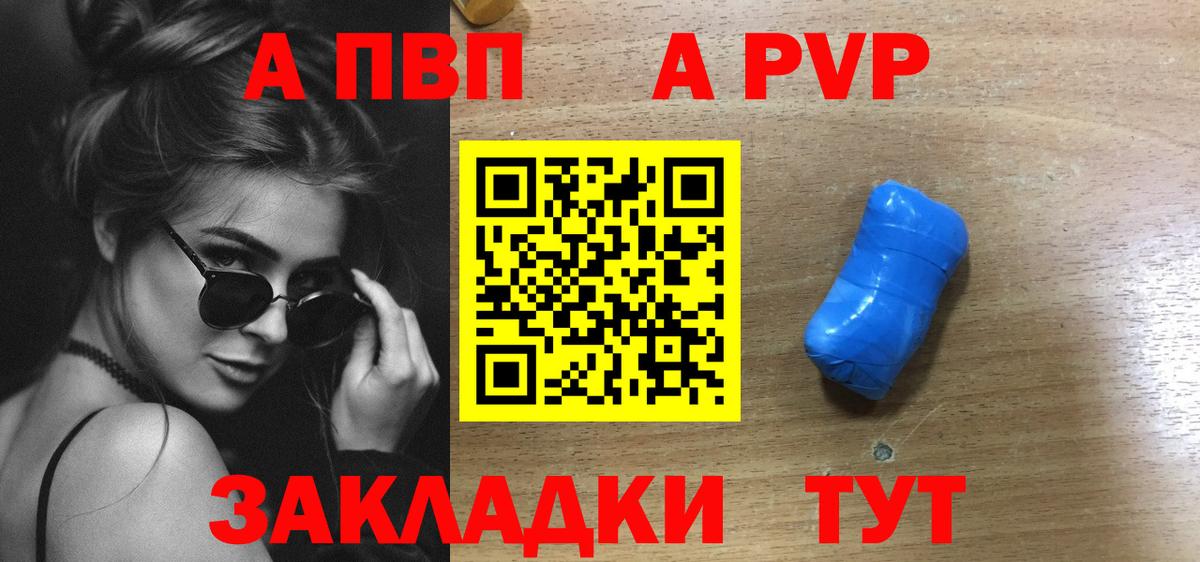 А ПВП Crystall  Alpha-PVP СК  Майский  Вход с VPN 