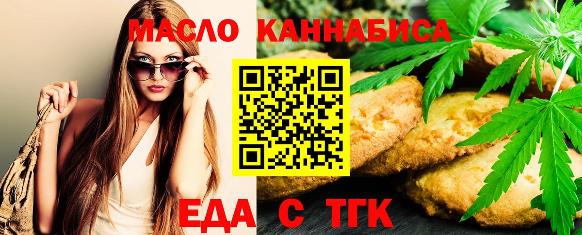 Cannafood марихуана  Вход с VPN  Майский 