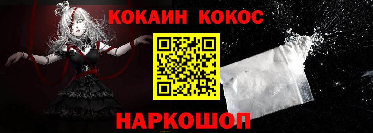 Cocaine Fish Scale Майский