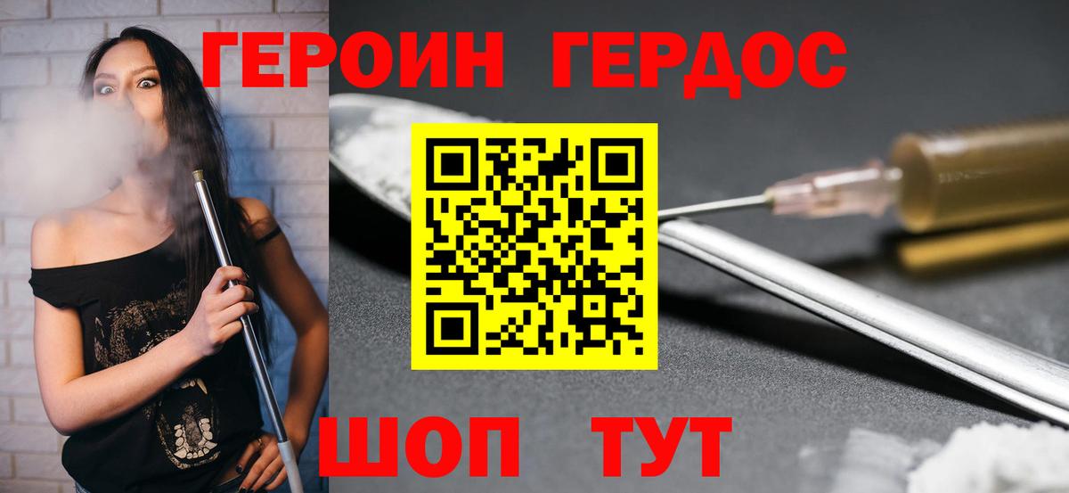 ГЕРОИН VHQ Майский