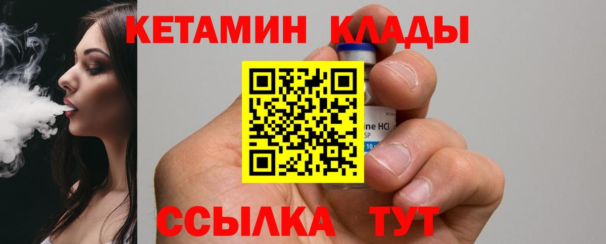 Майский  КЕТАМИН VHQ  Вход с VPN 