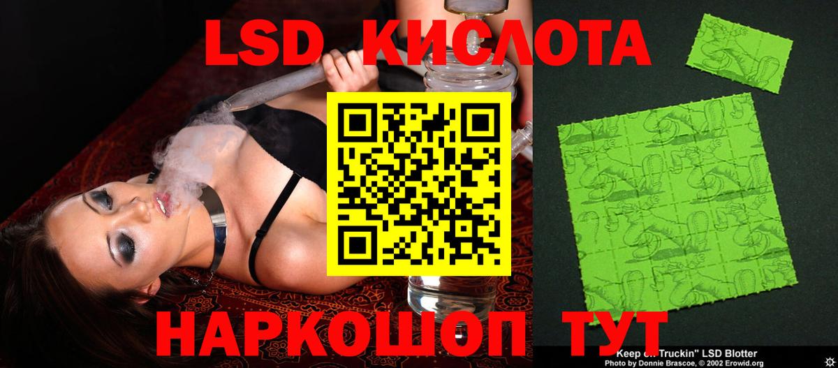 LSD-25 экстази  Лсд 25 экстази ecstasy  Майский  Вход с VPN  LSD-25 экстази кислота 