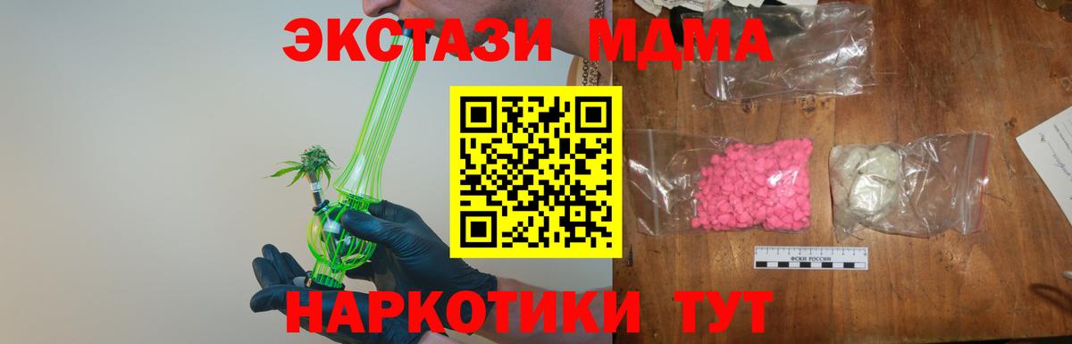 Майский  MDMA crystal  МДМА  MDMA молли  Вход с VPN 