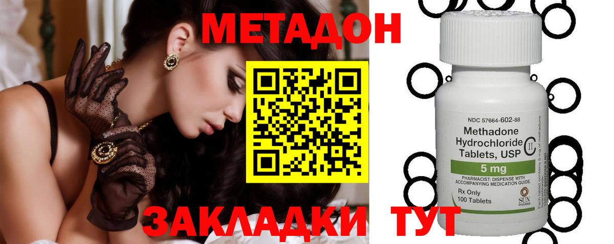 Метадон белоснежный Майский