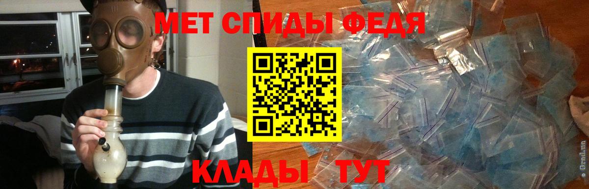 Майский  Первитин мет  Вход с VPN 