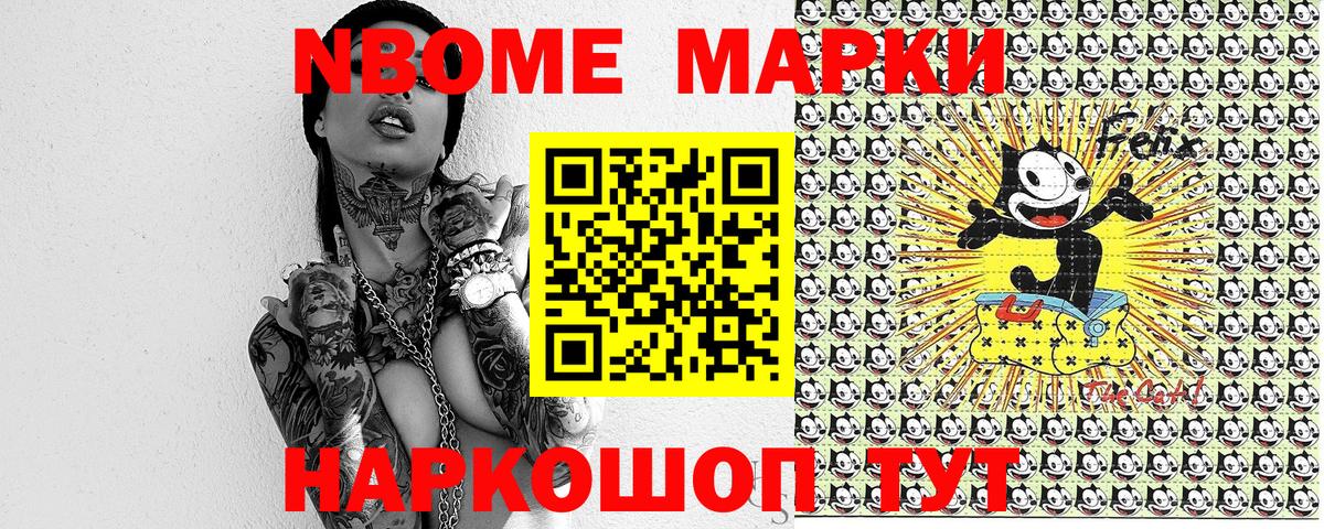 Наркотические марки  Вход с VPN  Майский  Марки 25I-NBOMe 1,5мг 