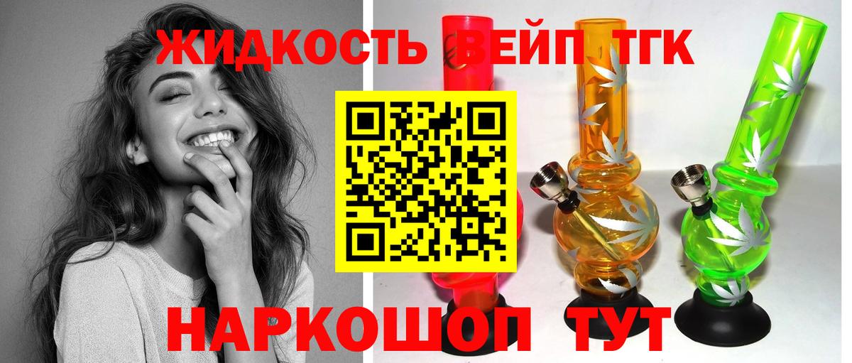 Дистиллят ТГК вейп с тгк Майский