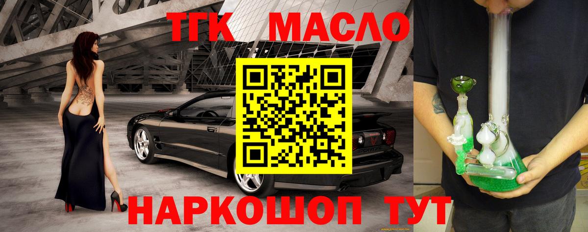 ТГК вейп  Вход с VPN  Майский 